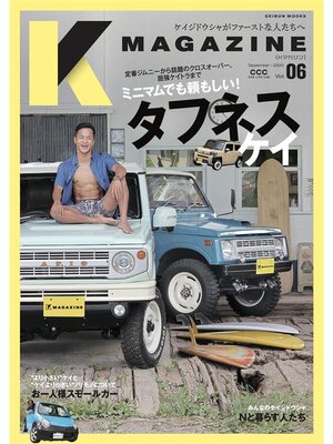 cover image of Kmagazine: 6